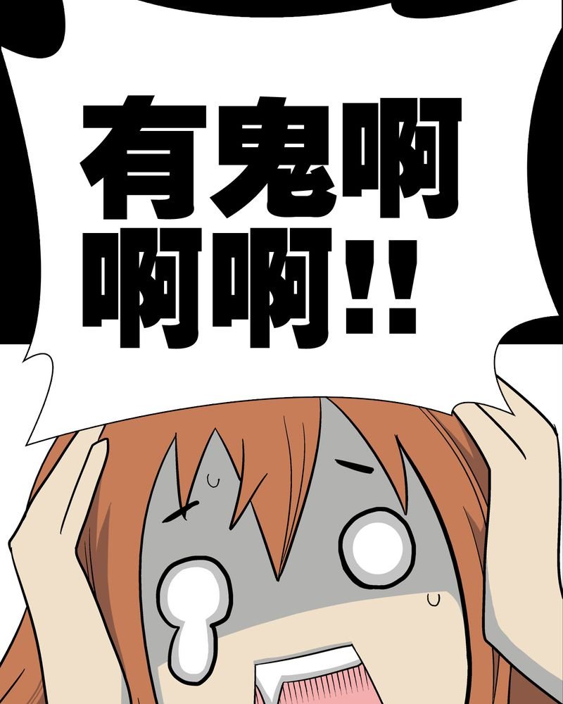 第37章：第四具骸骨