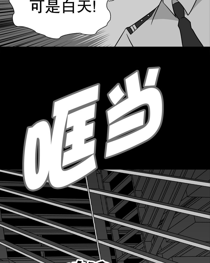 第37章：第四具骸骨