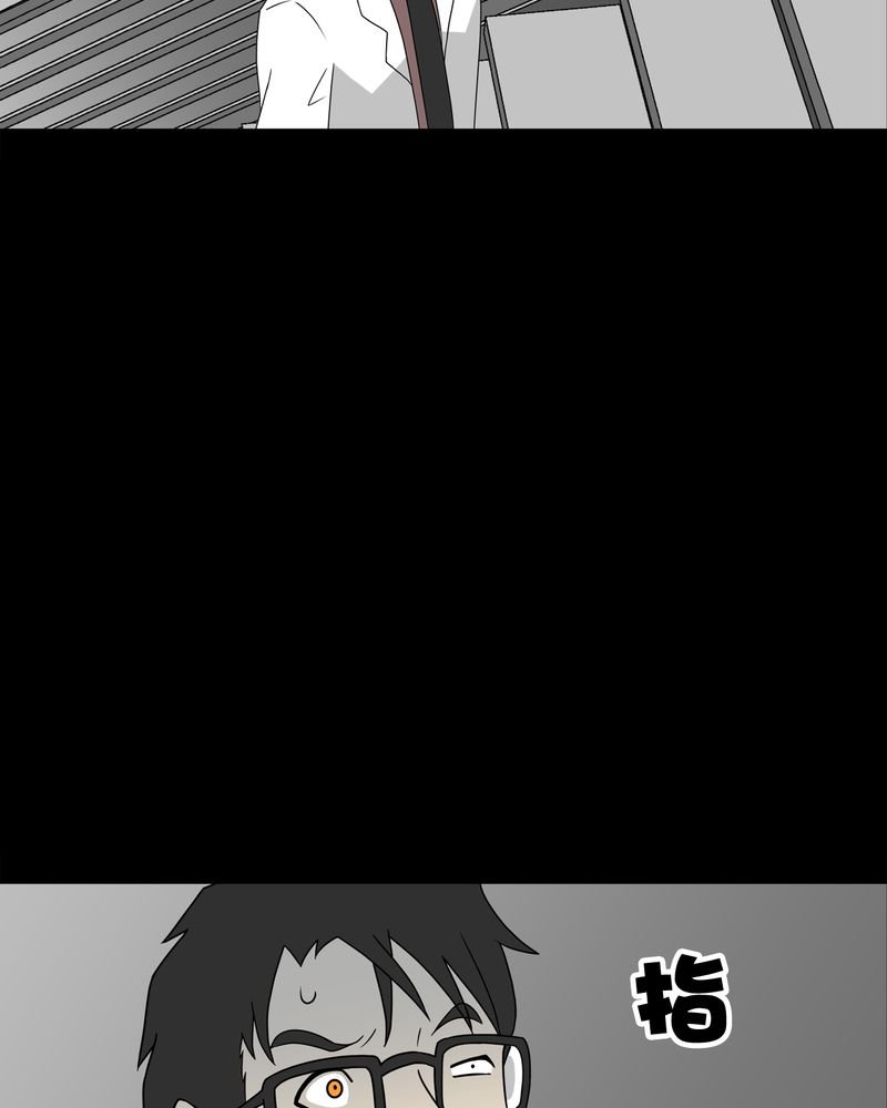 第37章：第四具骸骨