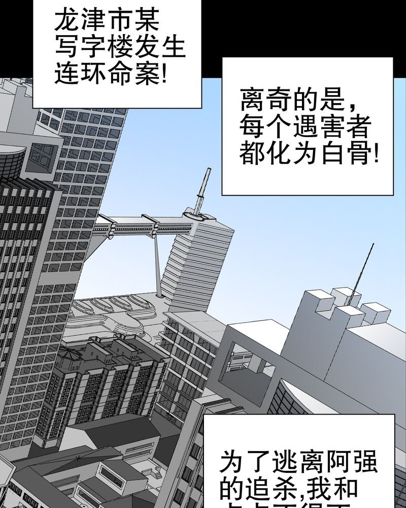 第38章：新的预知