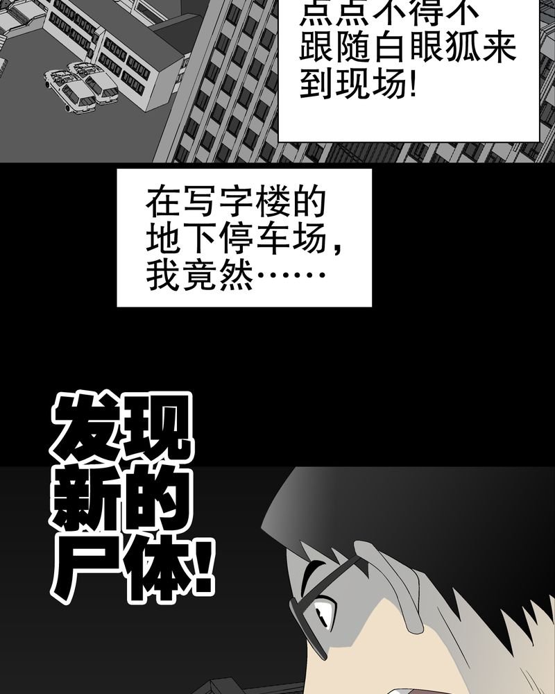 第38章：新的预知