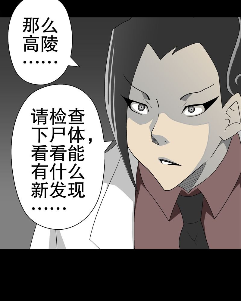 第38章：新的预知