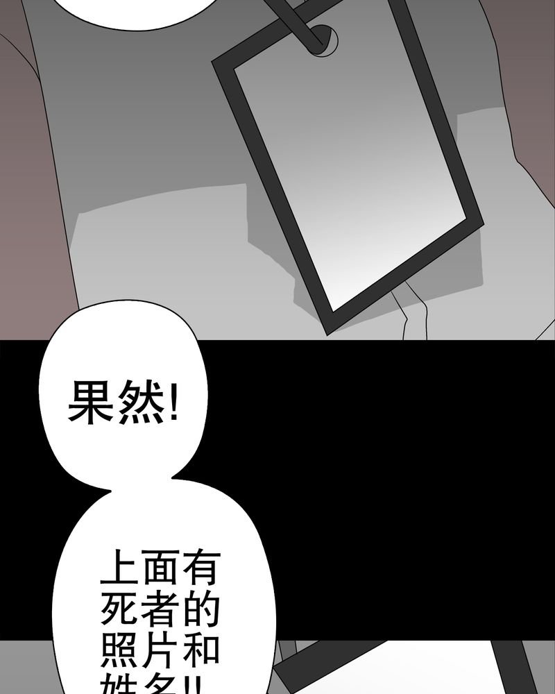 第38章：新的预知
