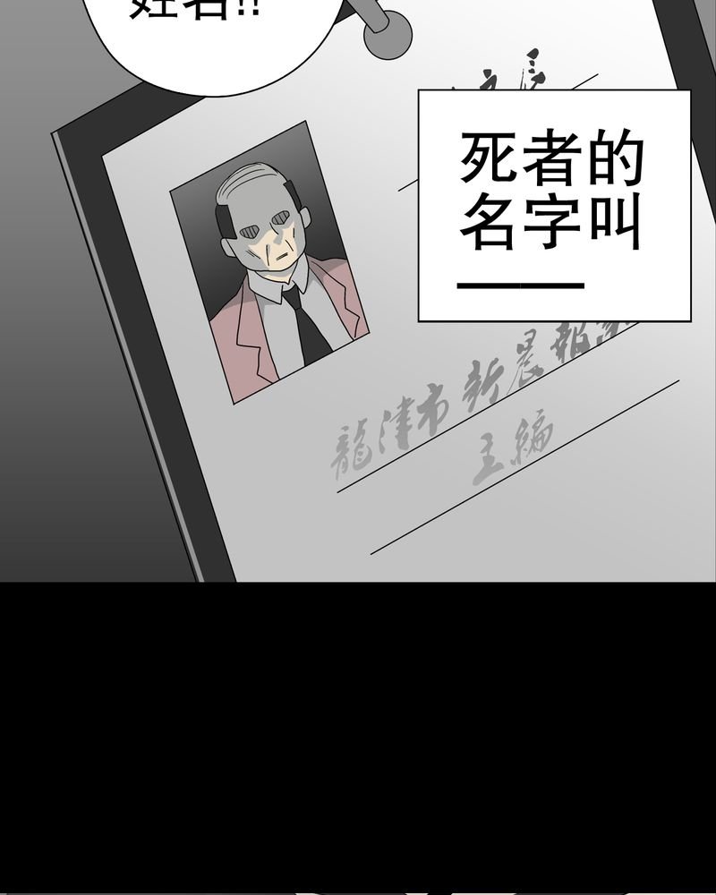 第38章：新的预知