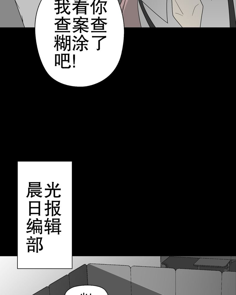 第38章：新的预知