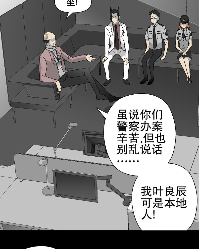 第38章：新的预知