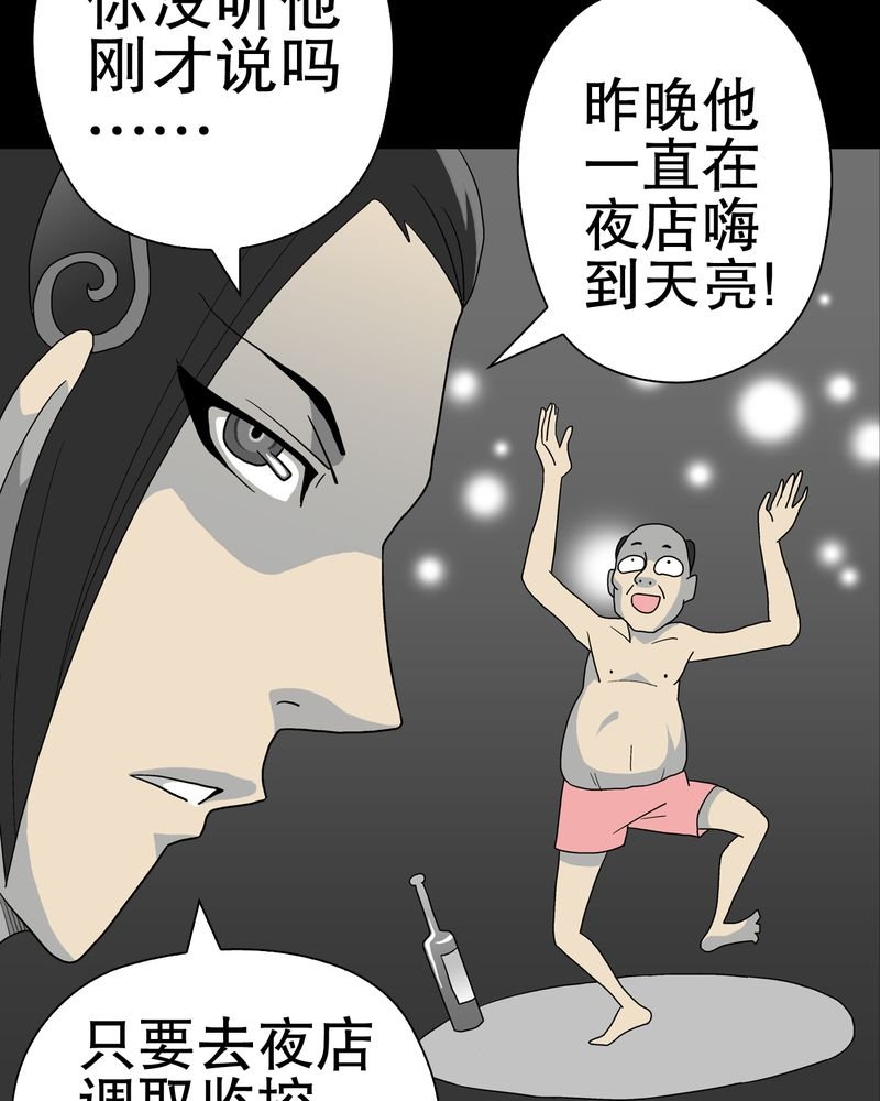 第38章：新的预知