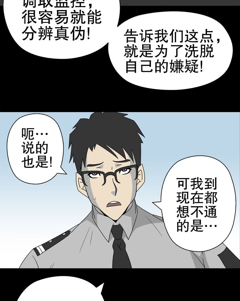 第38章：新的预知
