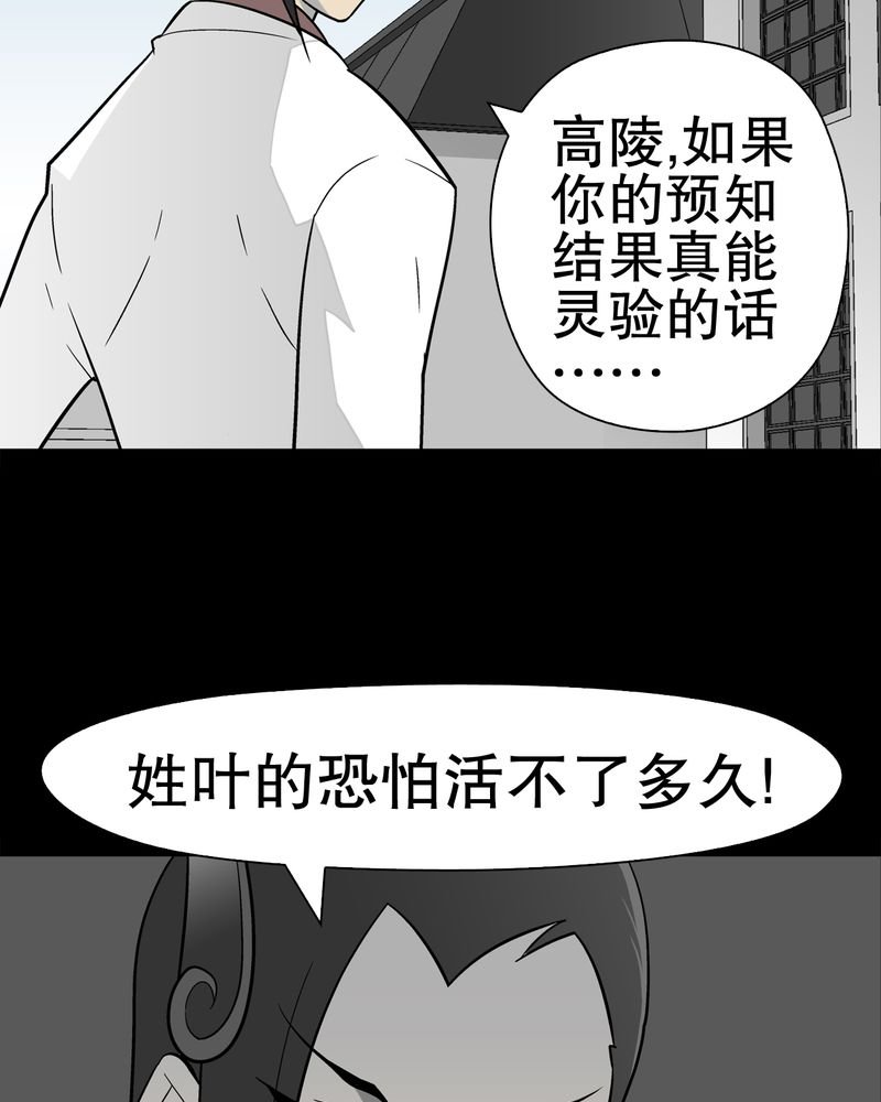 第38章：新的预知