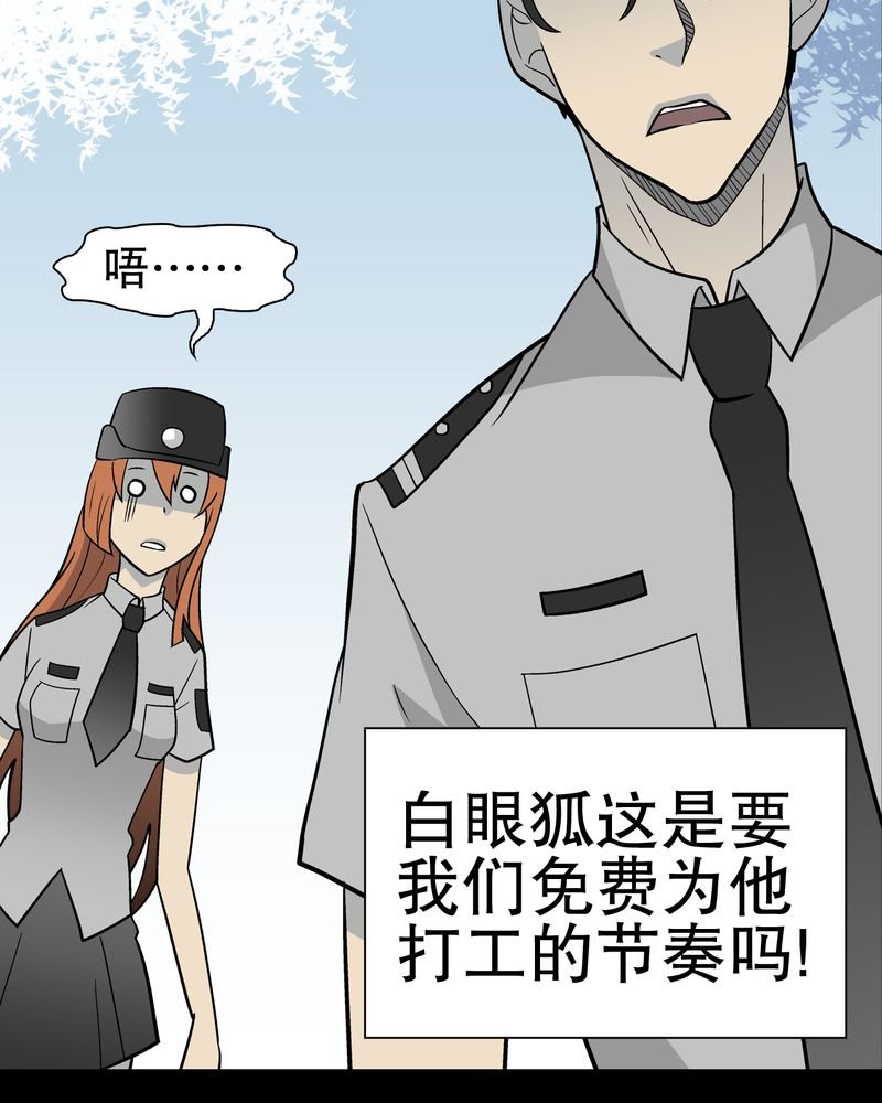 第38章：新的预知