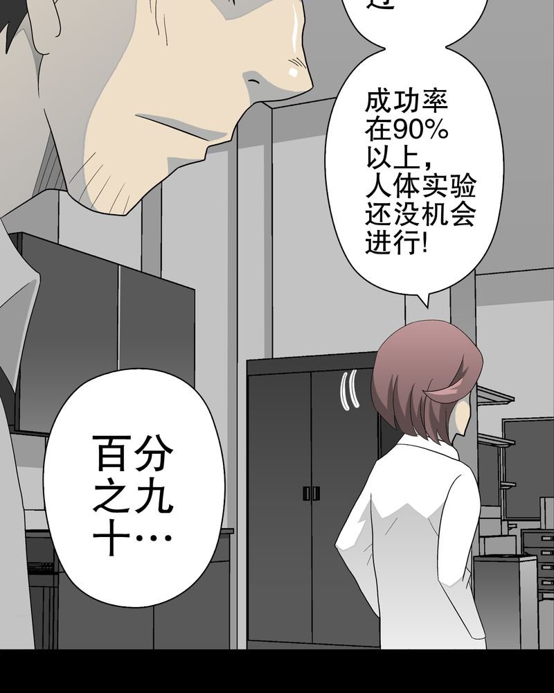 第39章：最初的邂逅