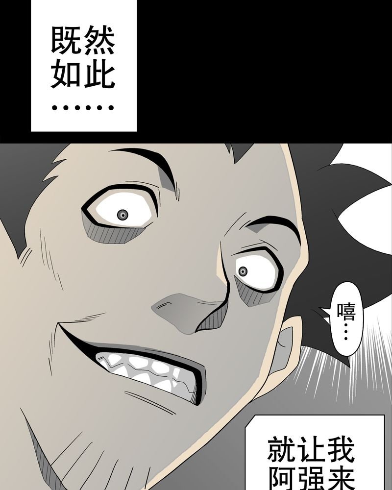 第39章：最初的邂逅
