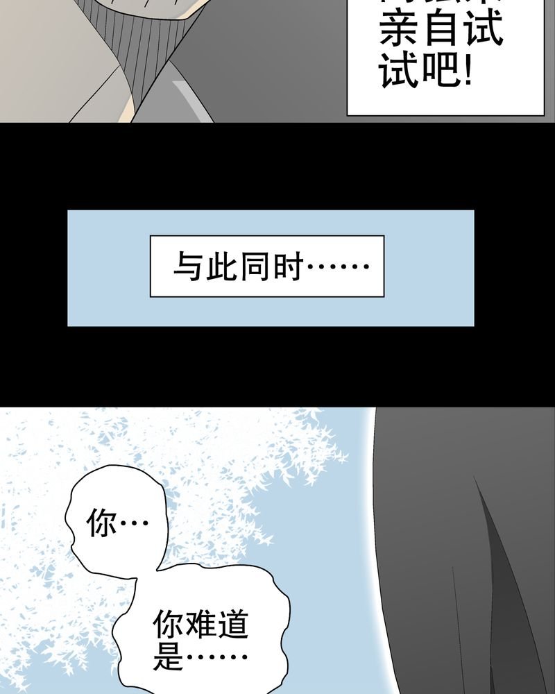 第39章：最初的邂逅