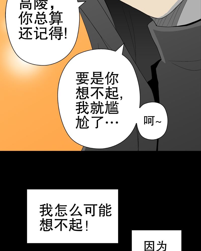 第39章：最初的邂逅