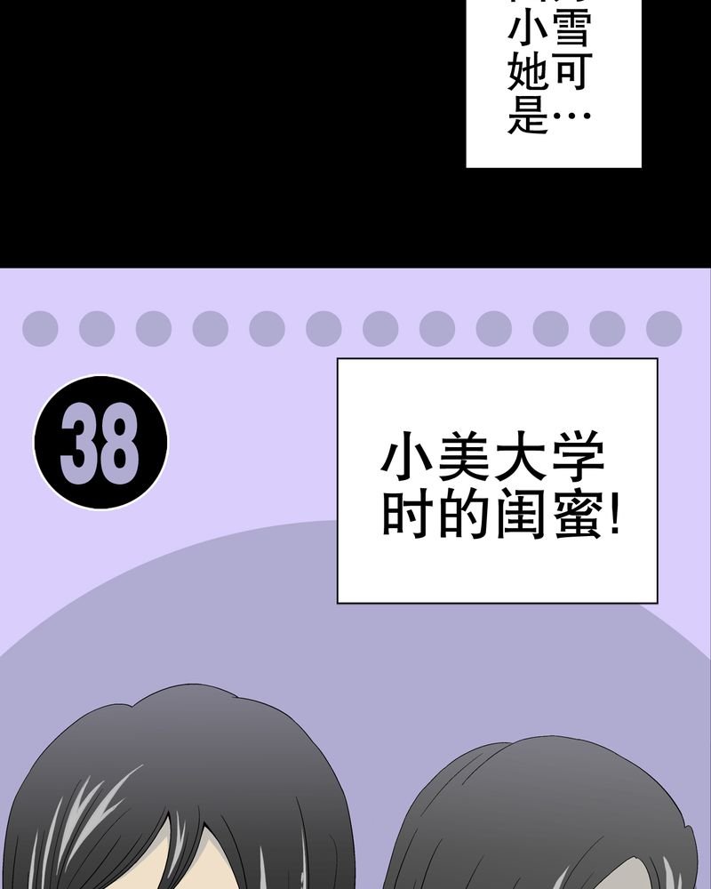 第39章：最初的邂逅
