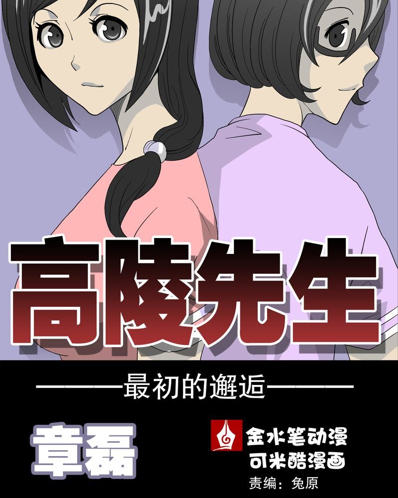 第39章：最初的邂逅