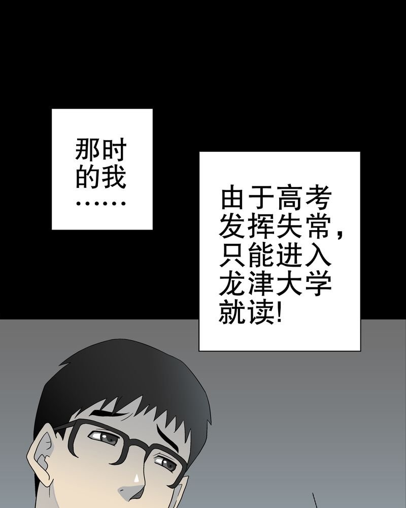 第39章：最初的邂逅
