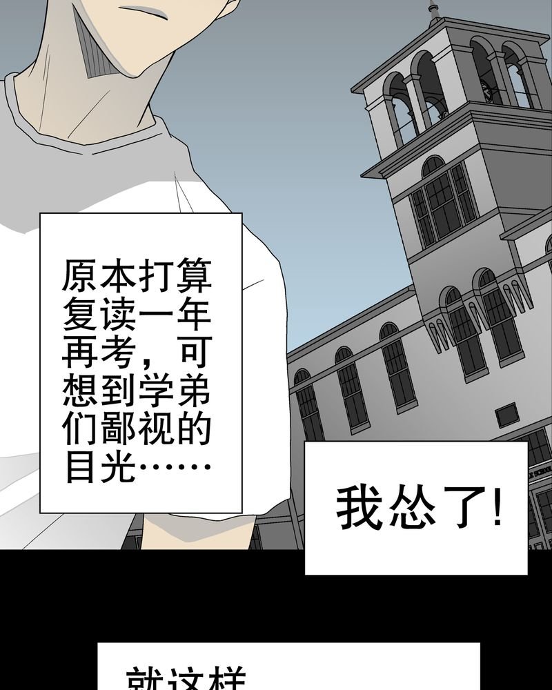 第39章：最初的邂逅