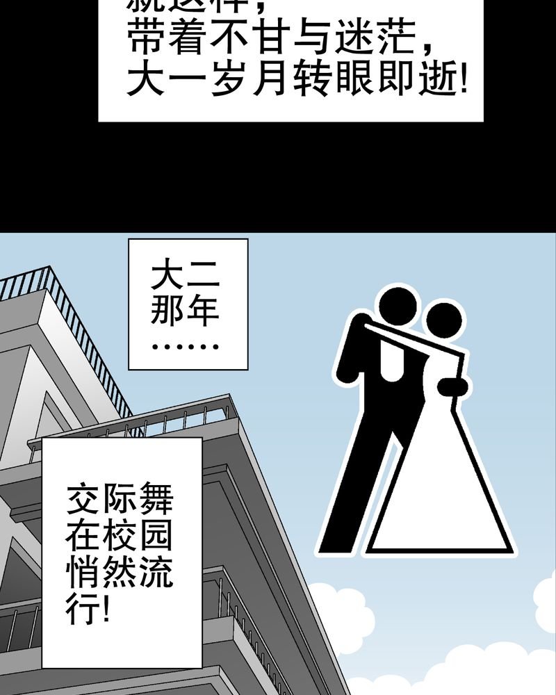 第39章：最初的邂逅