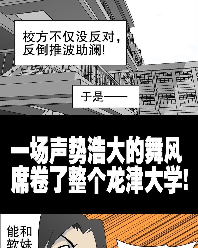 第39章：最初的邂逅