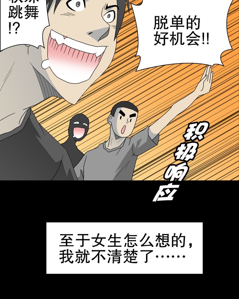 第39章：最初的邂逅