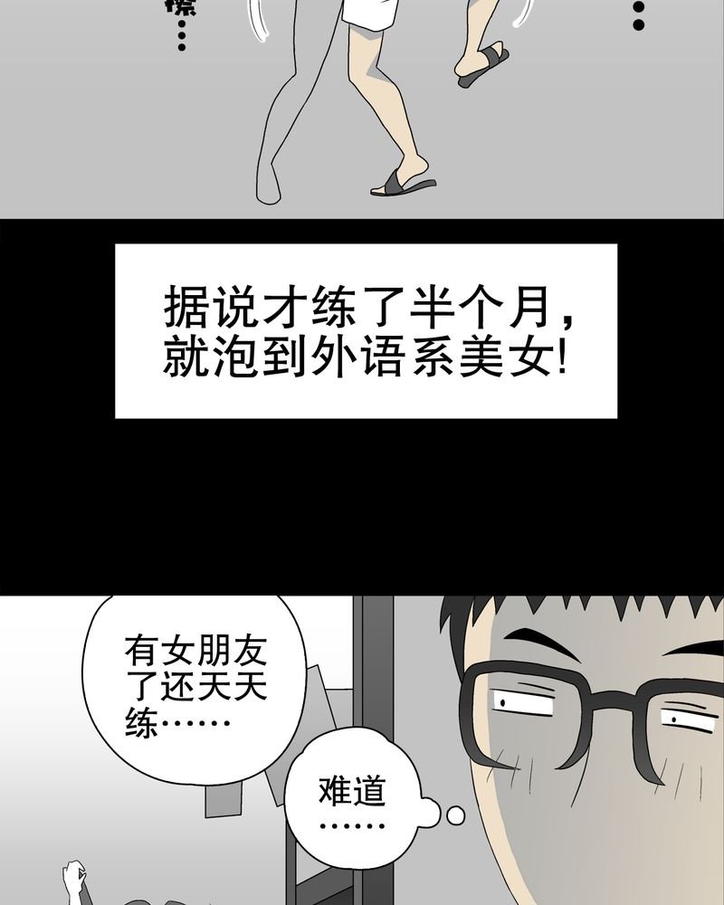 第39章：最初的邂逅