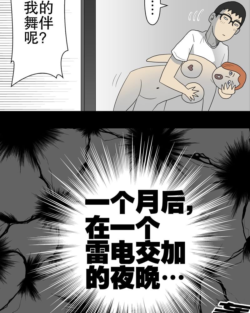 第39章：最初的邂逅