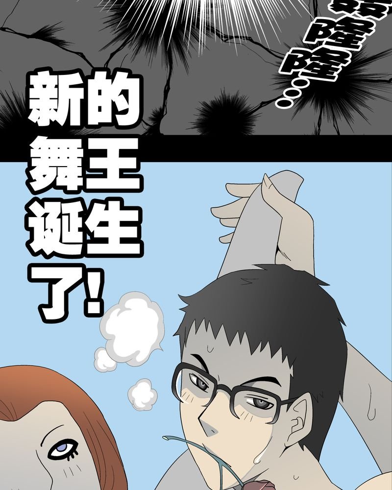 第39章：最初的邂逅