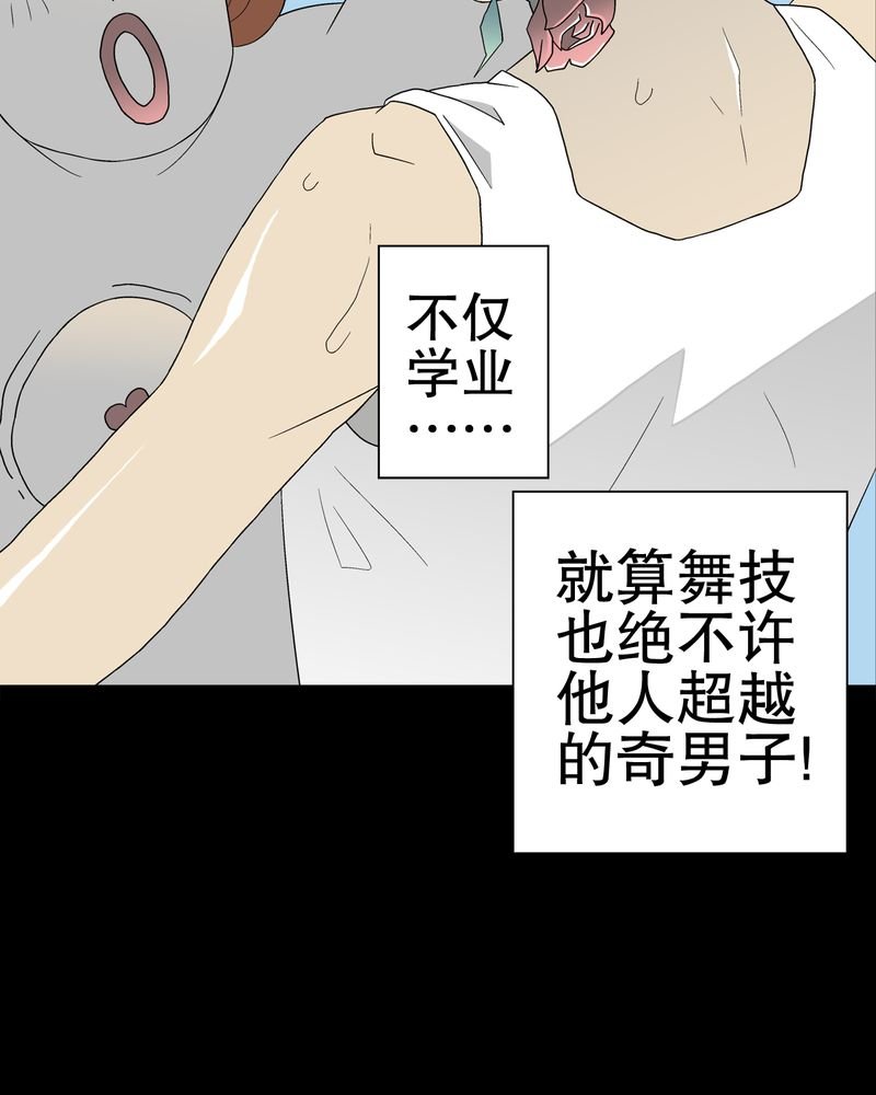 第39章：最初的邂逅