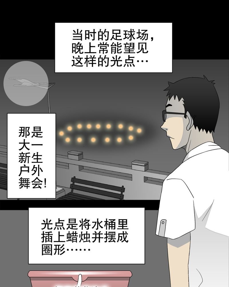 第39章：最初的邂逅
