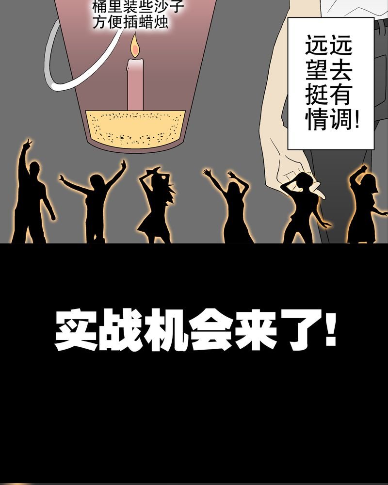 第39章：最初的邂逅