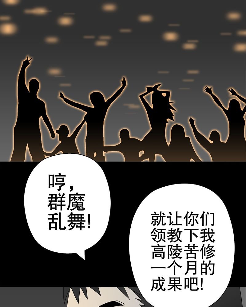 第39章：最初的邂逅