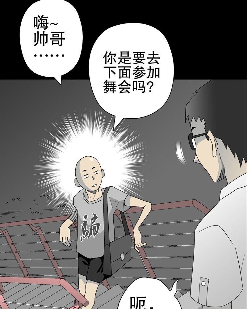第39章：最初的邂逅