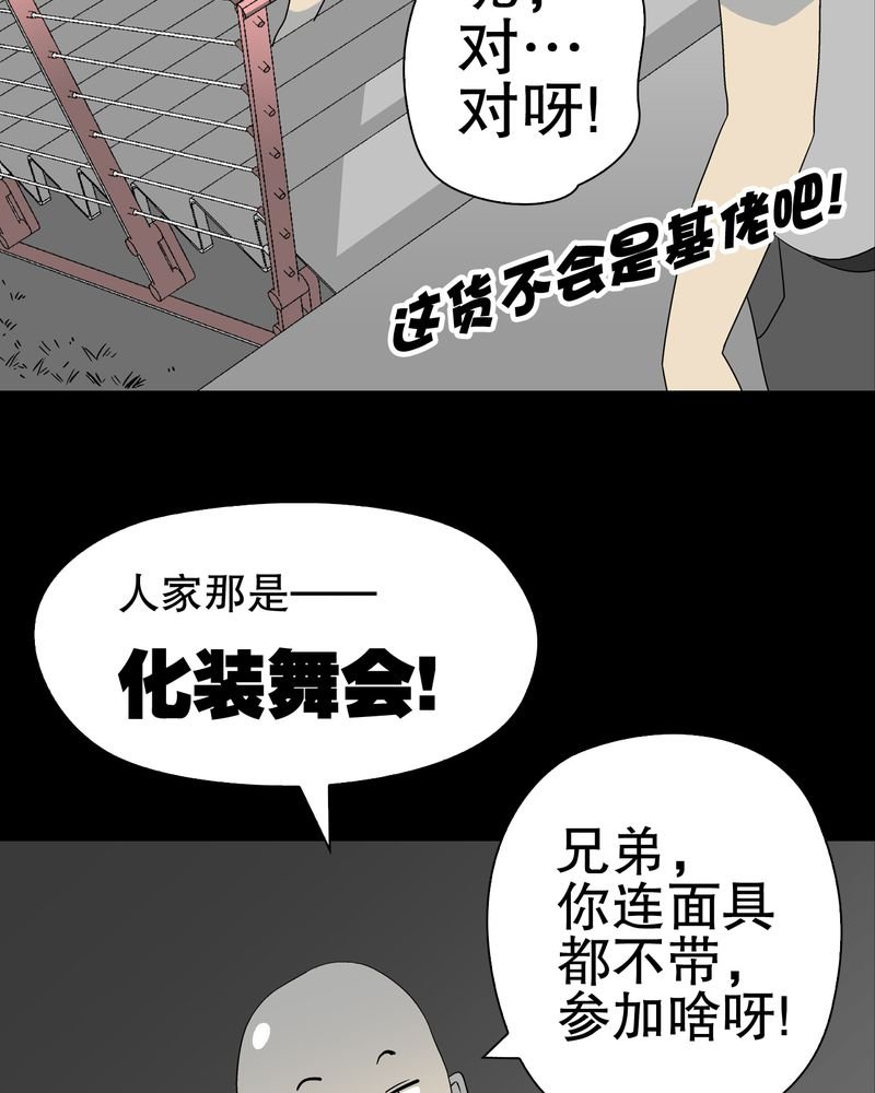 第39章：最初的邂逅