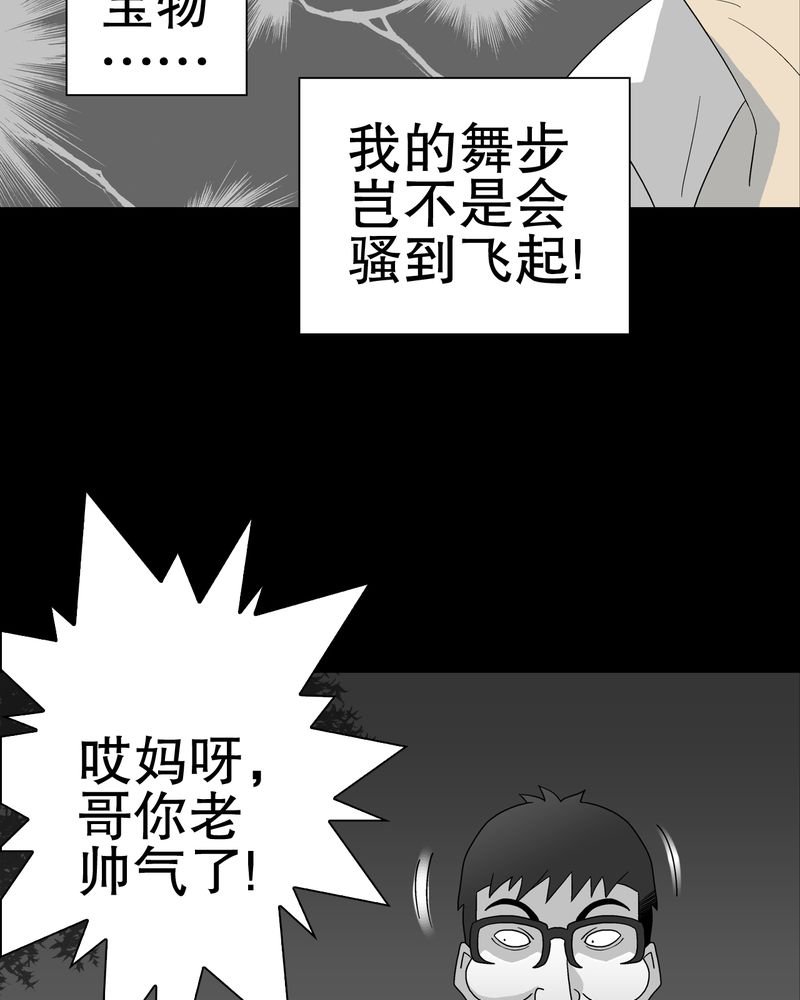 第39章：最初的邂逅