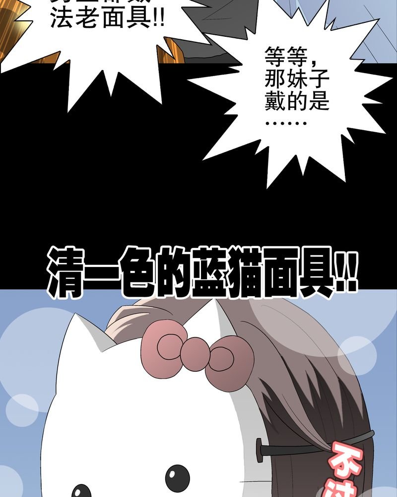 第39章：最初的邂逅