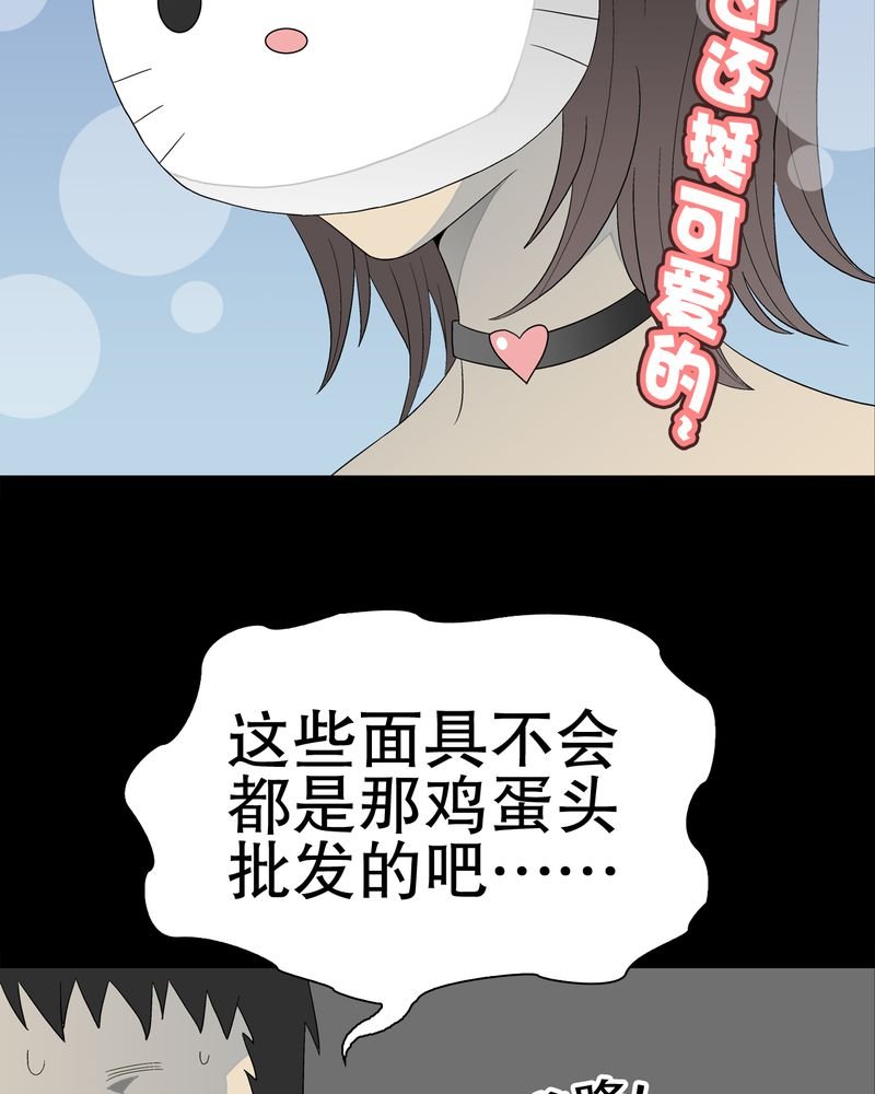 第39章：最初的邂逅