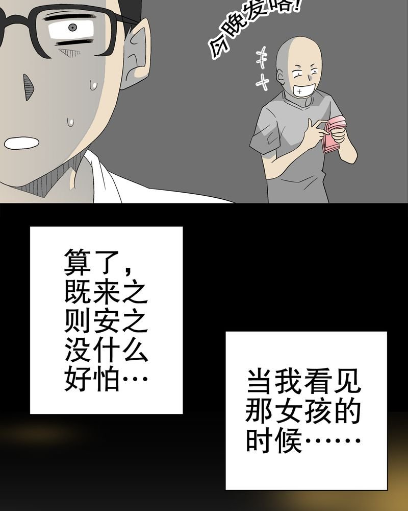 第39章：最初的邂逅