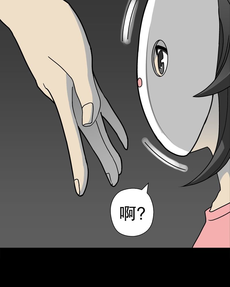 第39章：最初的邂逅