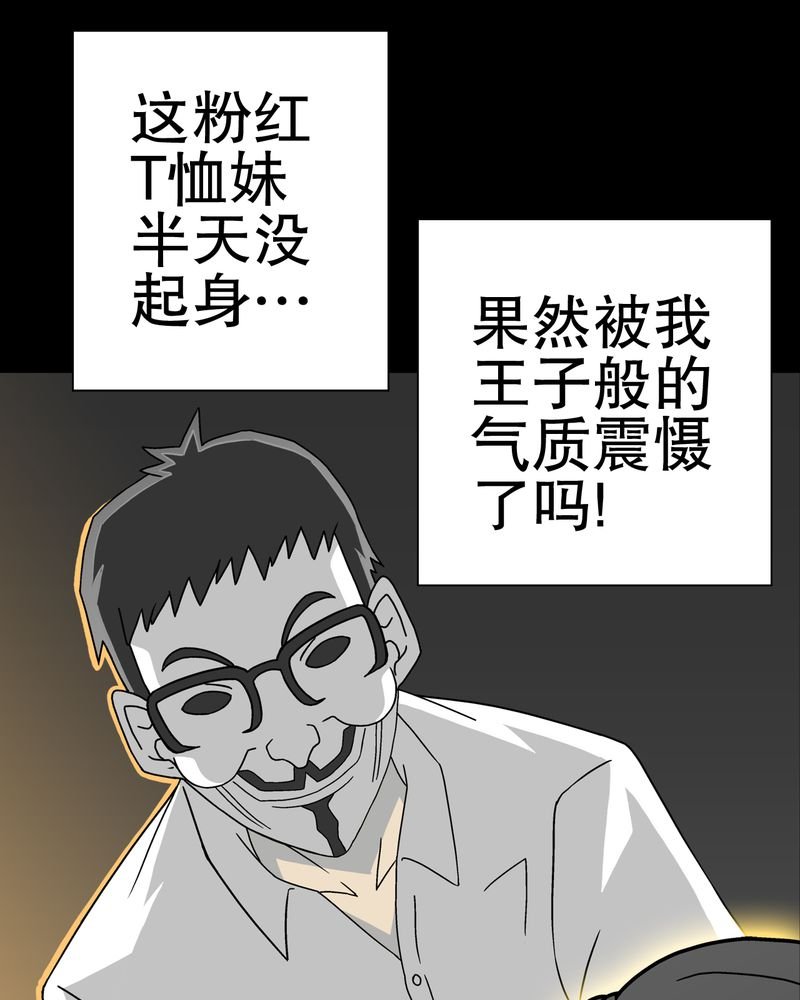 第39章：最初的邂逅
