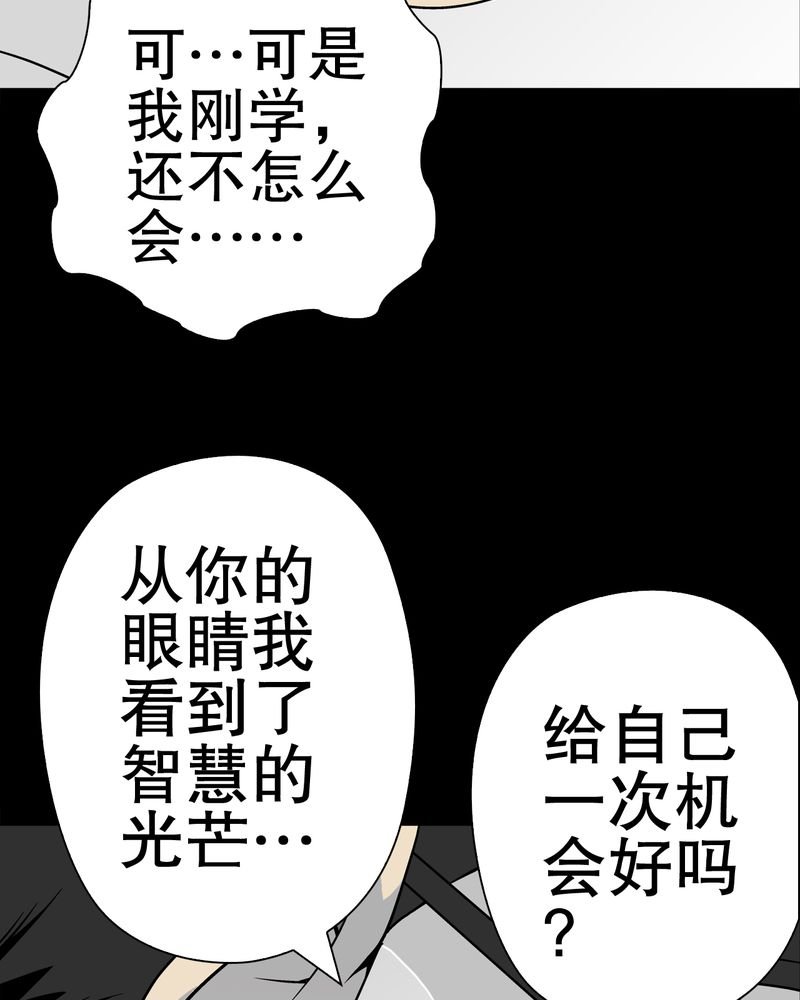 第39章：最初的邂逅