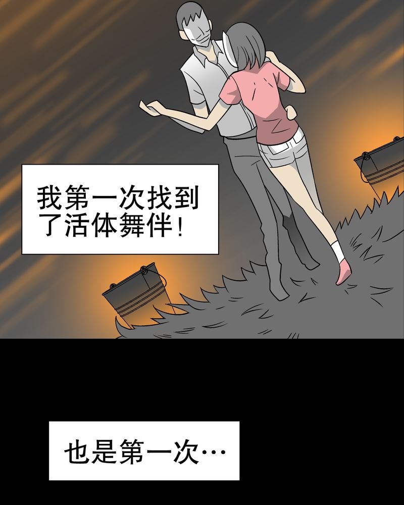 第39章：最初的邂逅