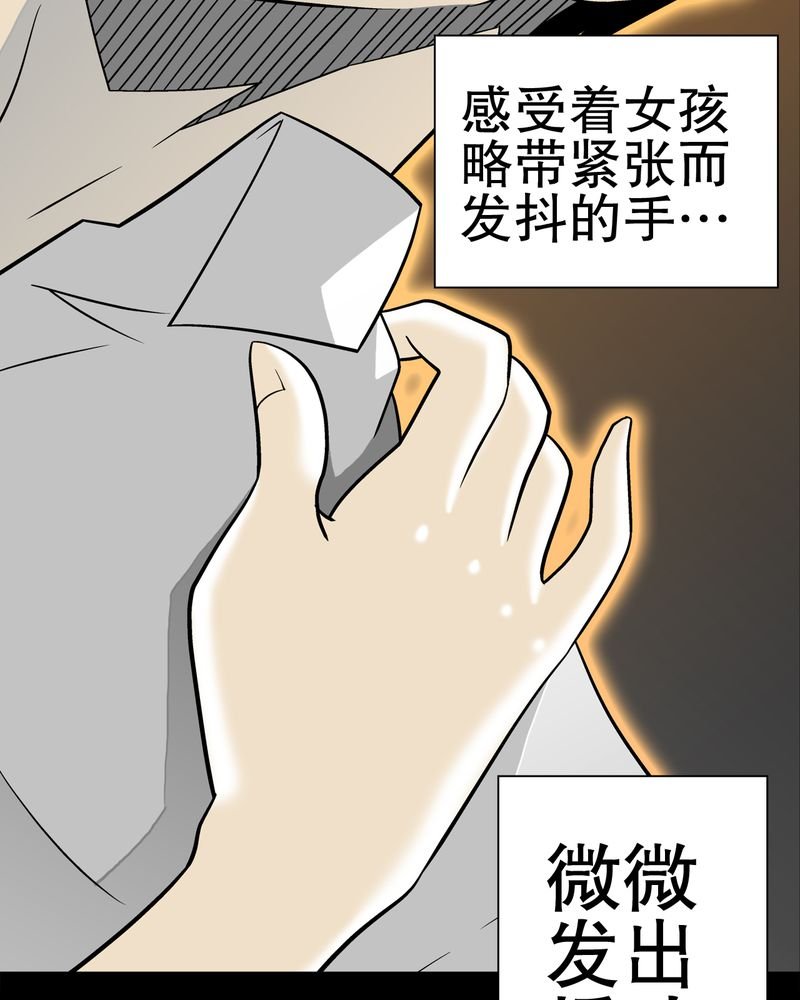 第39章：最初的邂逅