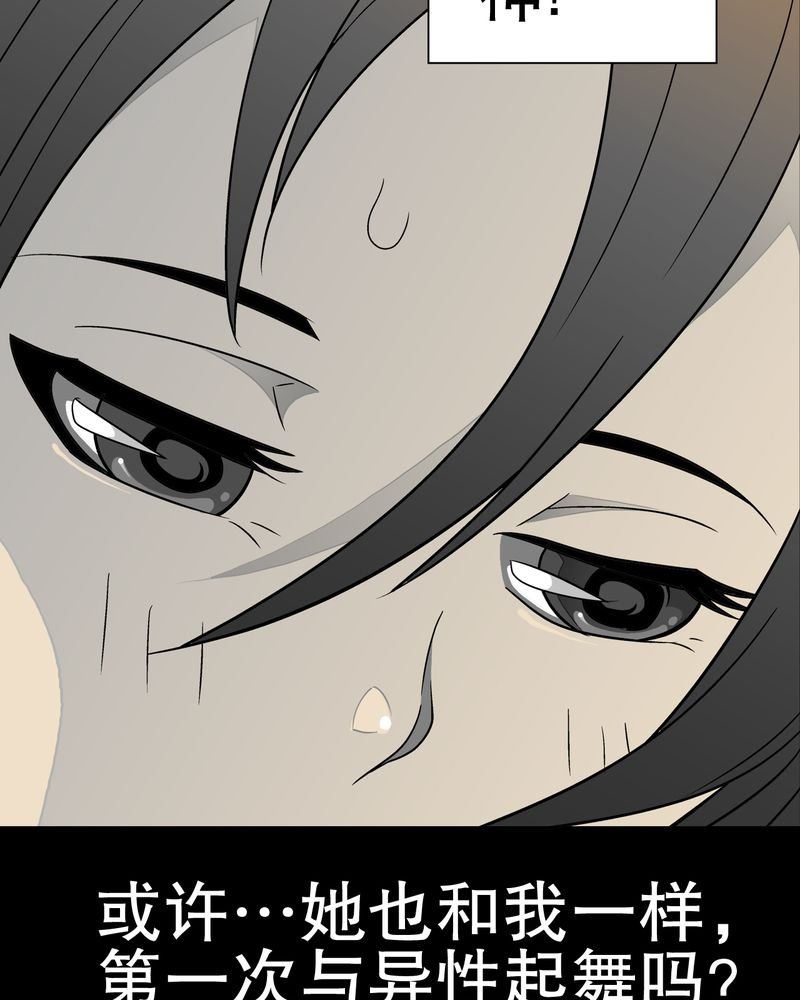 第39章：最初的邂逅