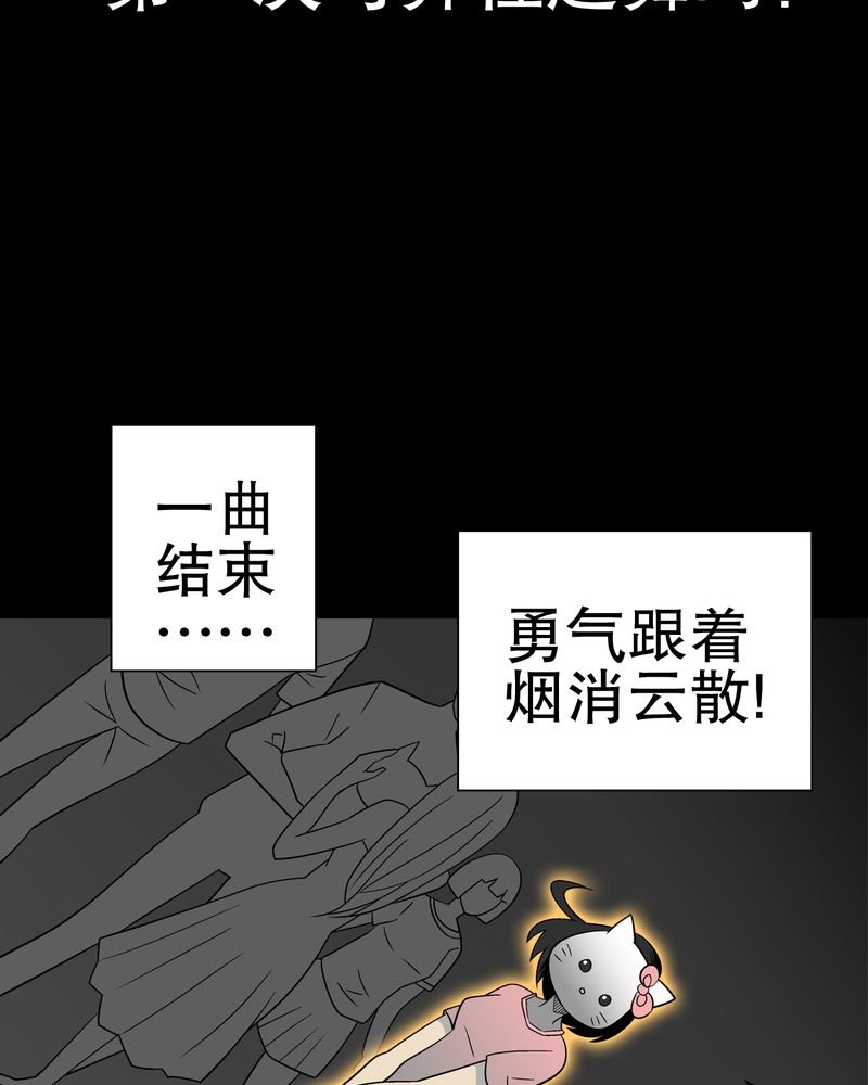 第39章：最初的邂逅