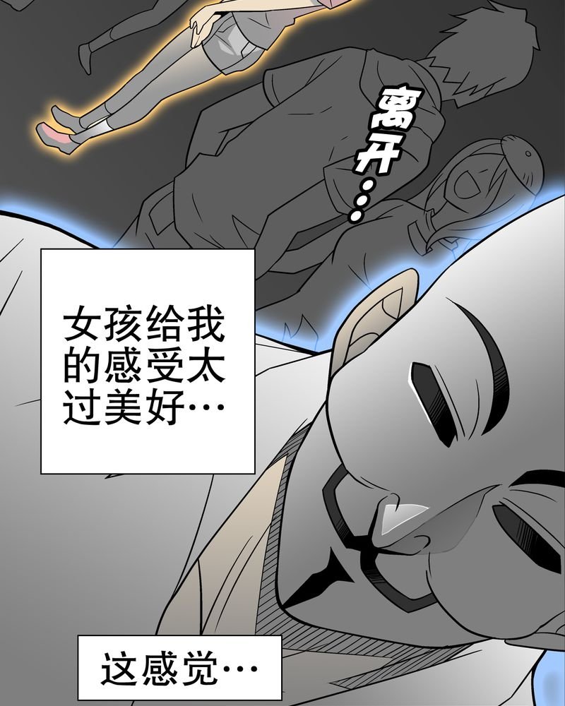 第39章：最初的邂逅