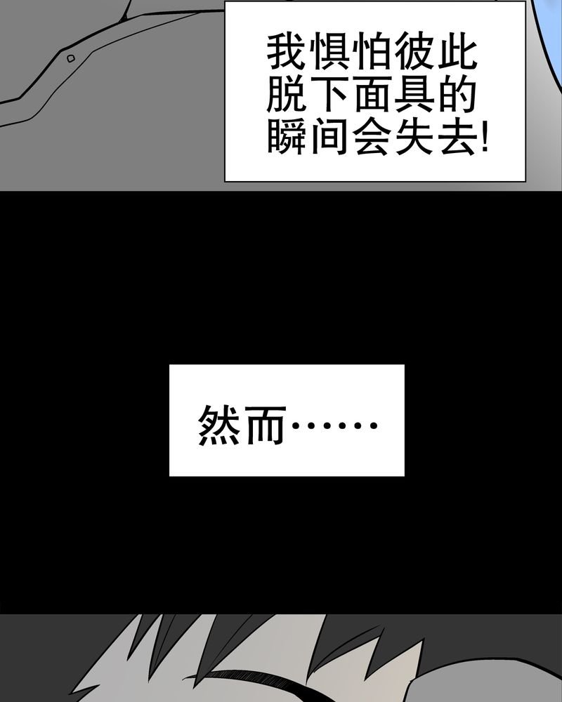 第39章：最初的邂逅
