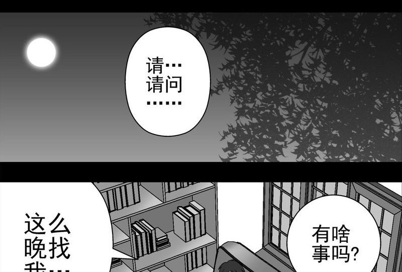 第4章：蜂女中