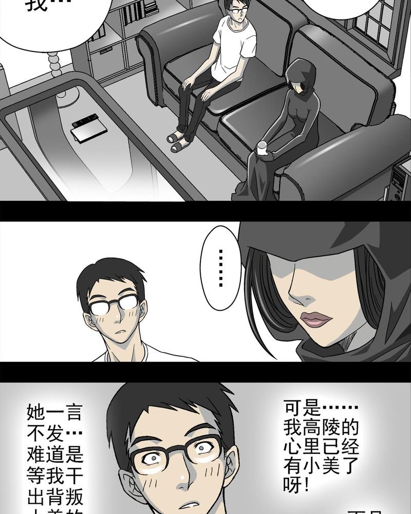 第4章：蜂女中