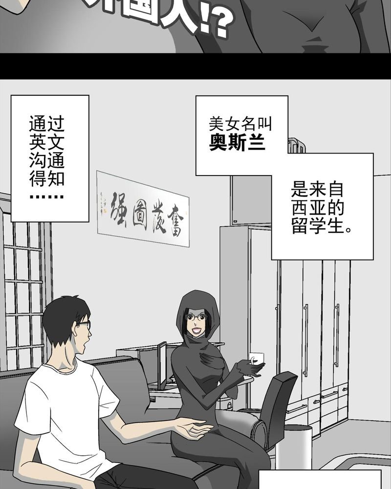 第4章：蜂女中